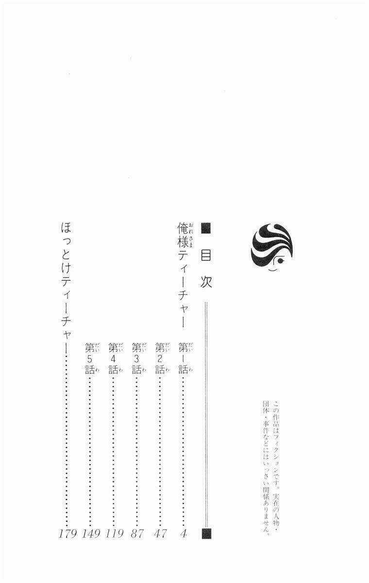 Thầy Giáo Của Tôi Chapter 1 trang 7