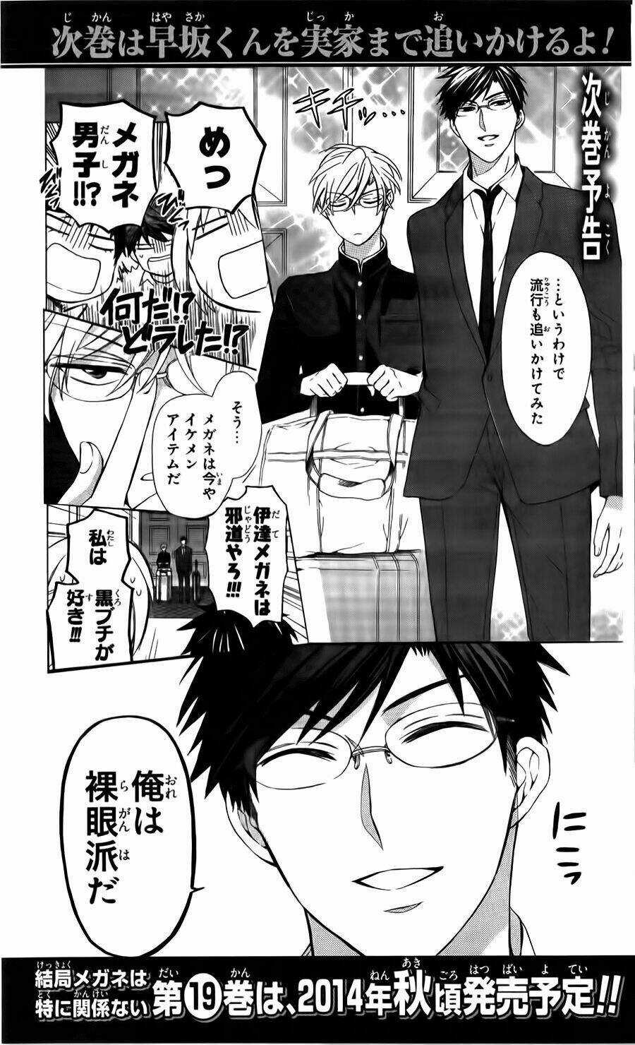 Thầy Giáo Của Tôi Chapter 104 trang 33