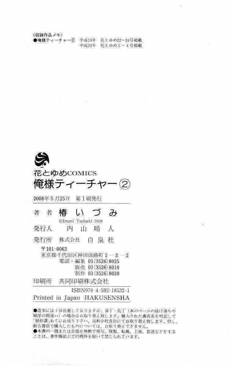 Thầy Giáo Của Tôi Chapter 11 trang 33