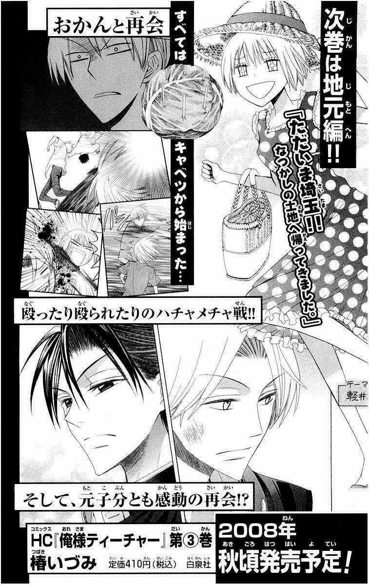 Thầy Giáo Của Tôi Chapter 11 trang 34