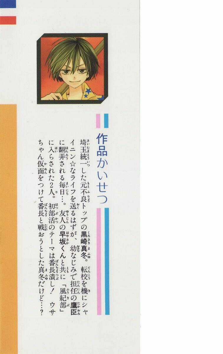 Thầy Giáo Của Tôi Chapter 11 trang 37