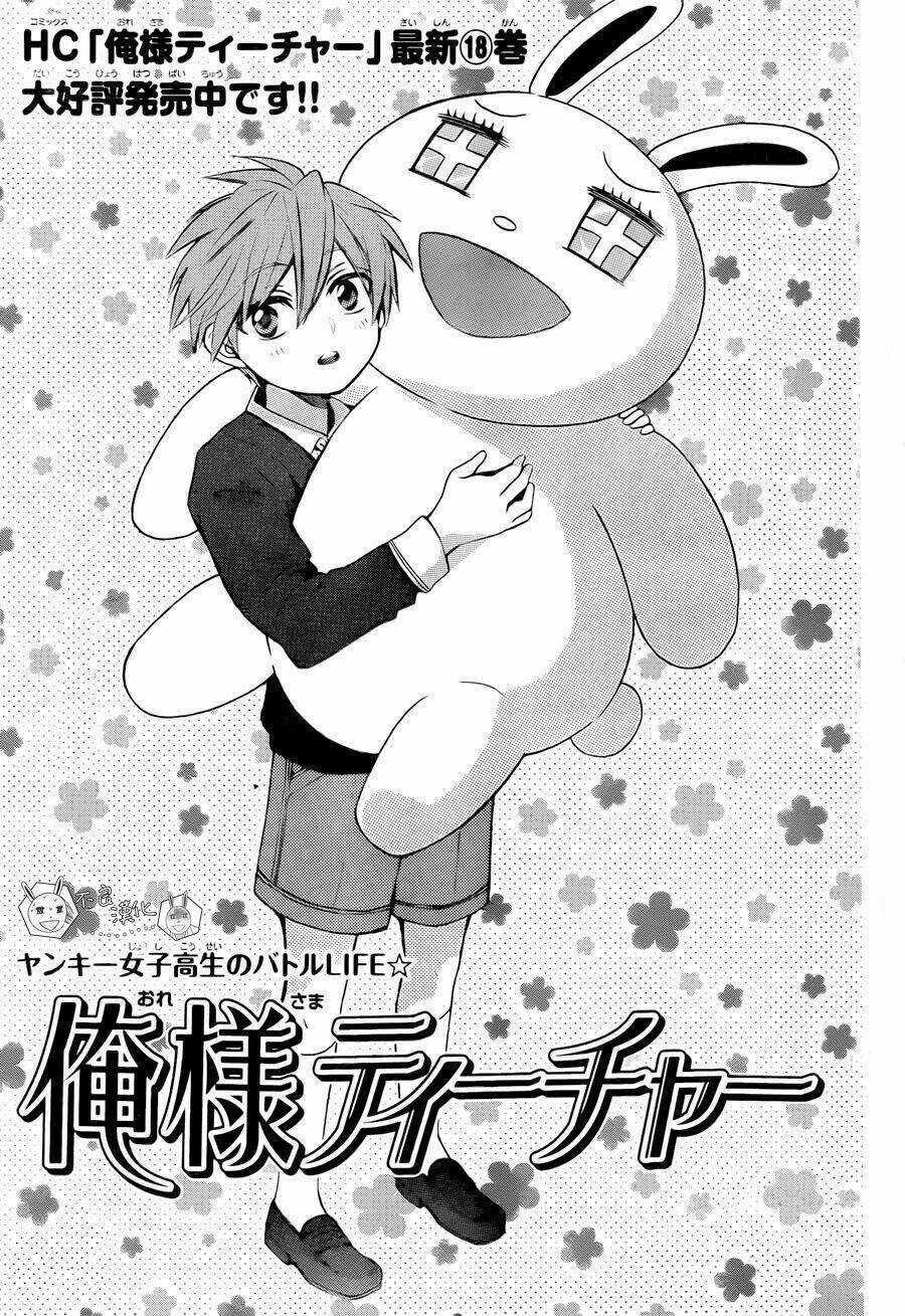 Thầy Giáo Của Tôi Chapter 110 trang 2