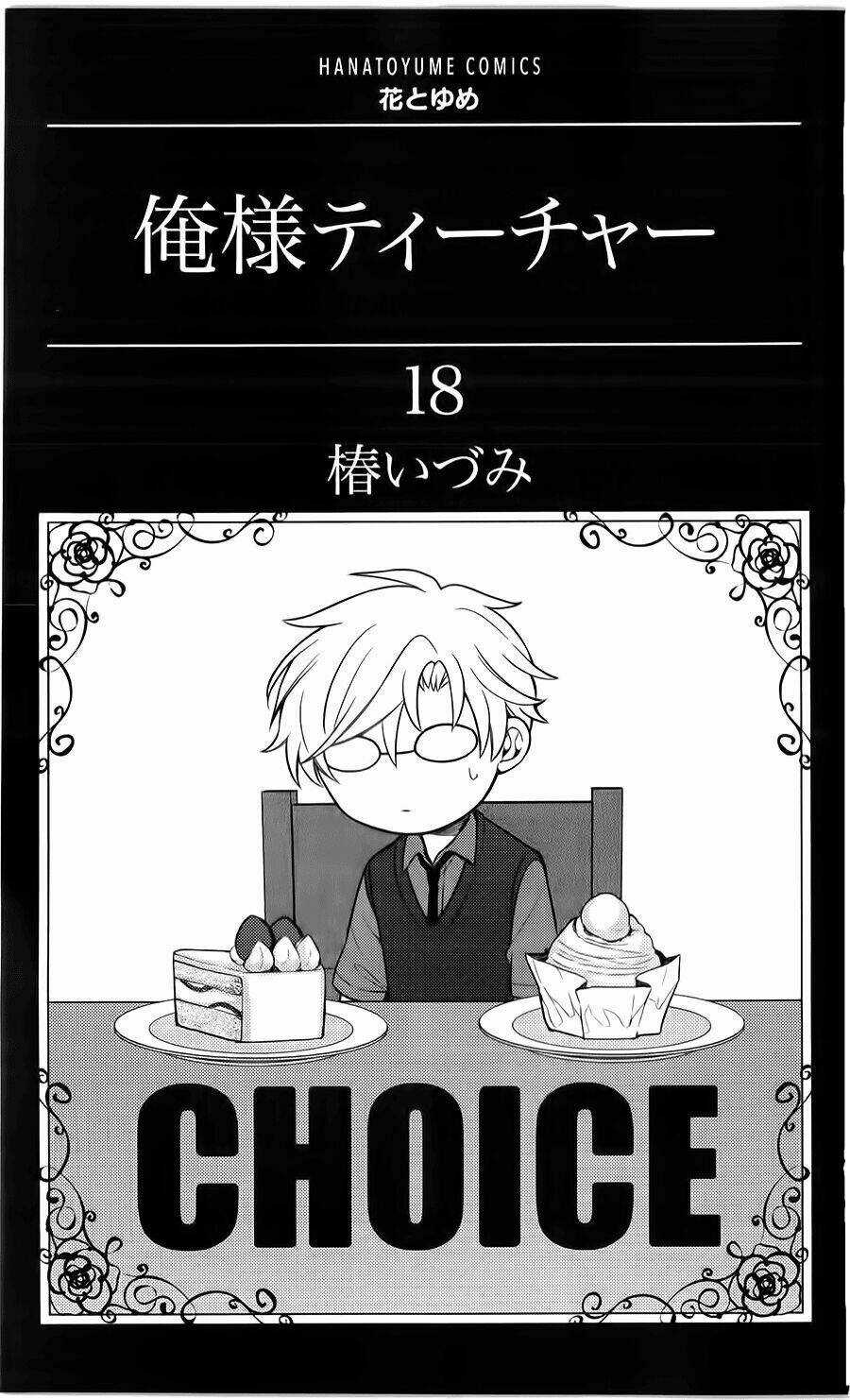 Thầy Giáo Của Tôi Chapter 111.5 trang 6