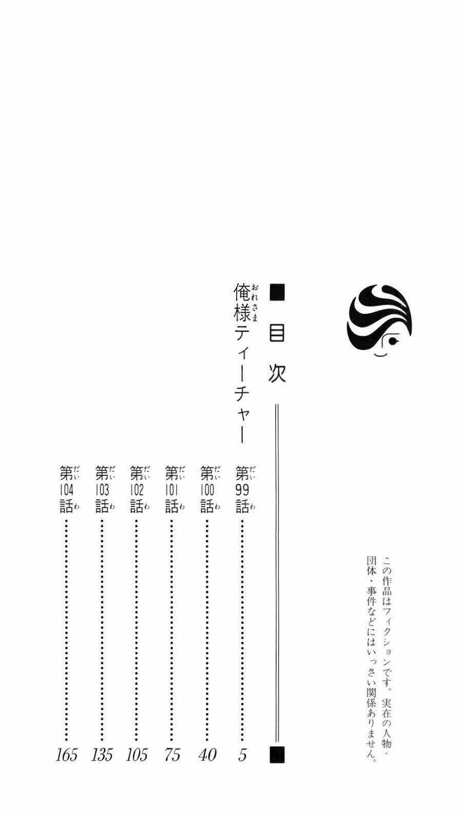 Thầy Giáo Của Tôi Chapter 111.5 trang 9