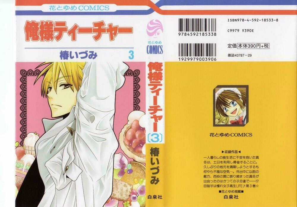 Thầy Giáo Của Tôi Chapter 12 trang 1