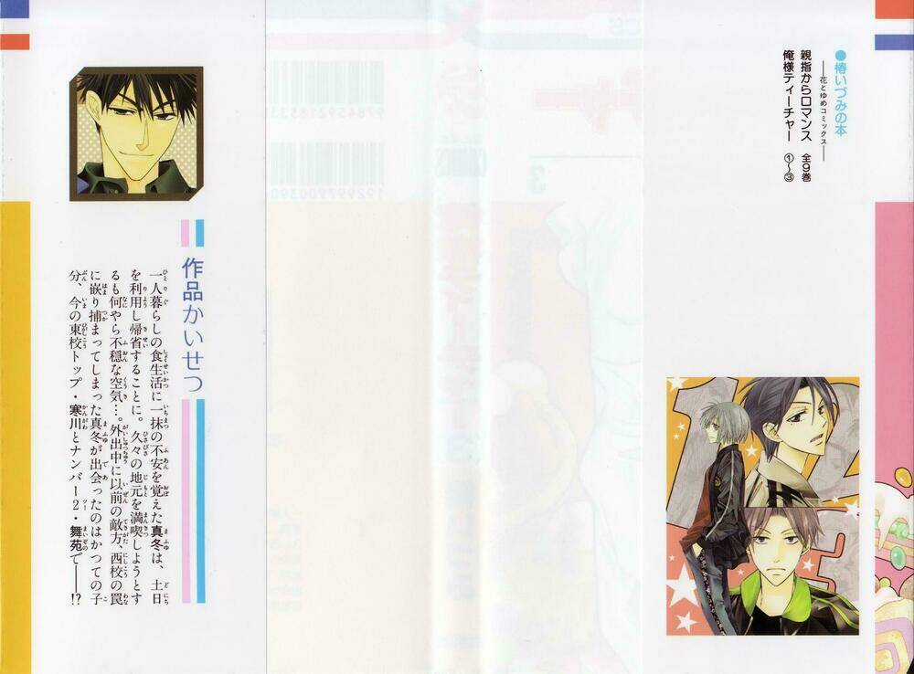 Thầy Giáo Của Tôi Chapter 12 trang 2