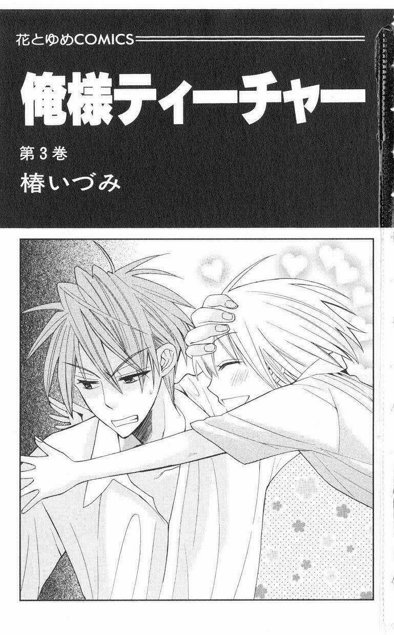 Thầy Giáo Của Tôi Chapter 12 trang 3