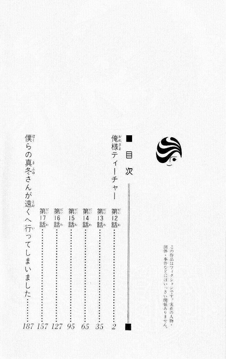 Thầy Giáo Của Tôi Chapter 12 trang 5