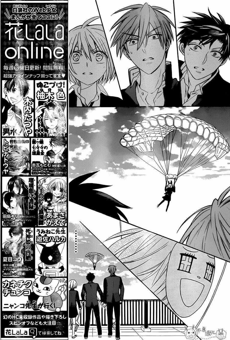 Thầy Giáo Của Tôi Chapter 122 trang 32