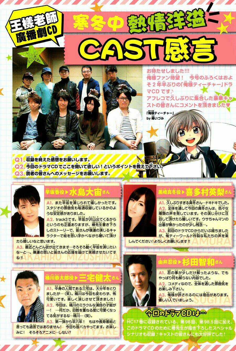 Thầy Giáo Của Tôi Chapter 126 trang 2