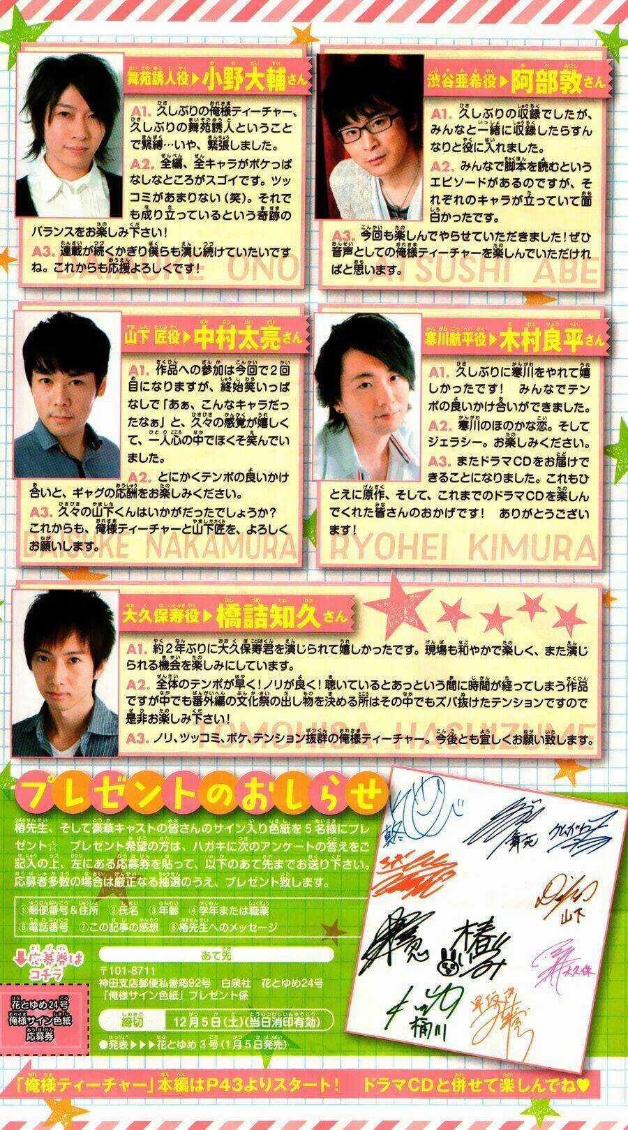 Thầy Giáo Của Tôi Chapter 126 trang 3