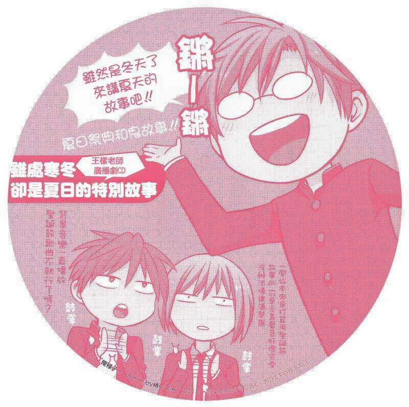 Thầy Giáo Của Tôi Chapter 126 trang 4