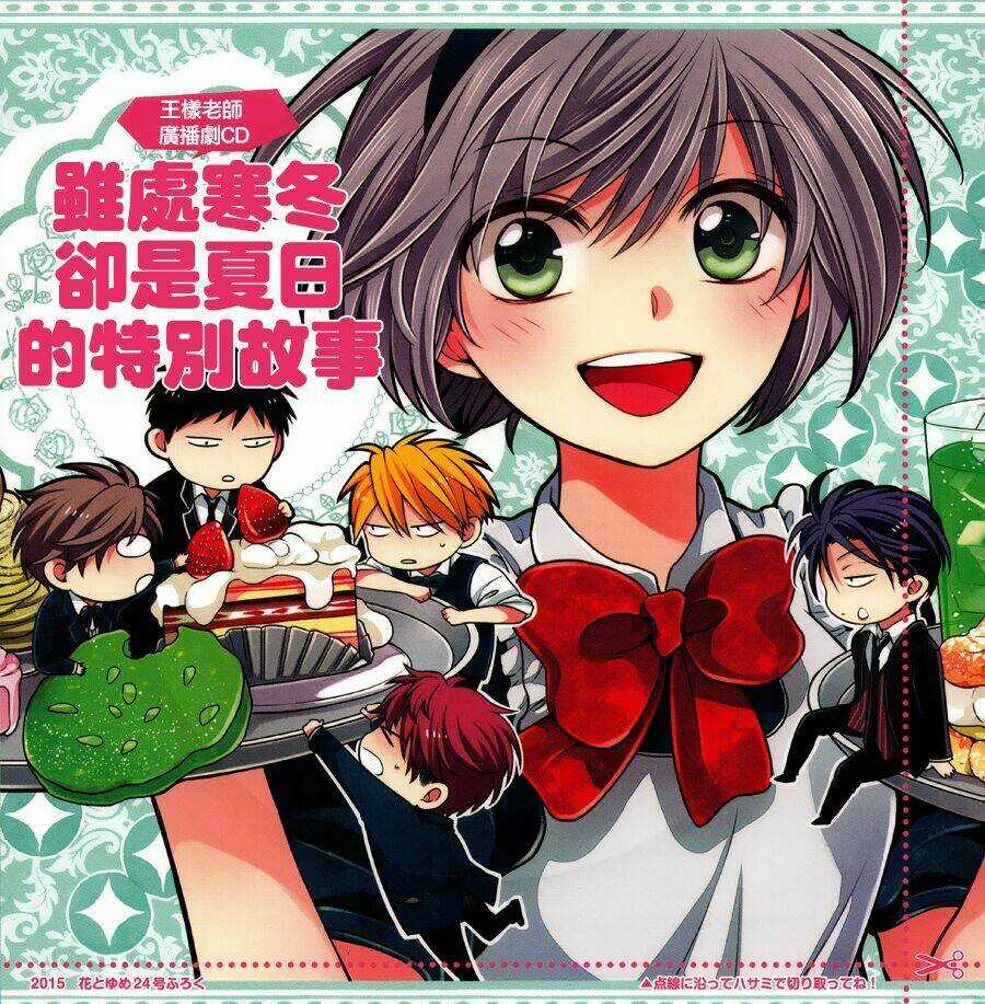 Thầy Giáo Của Tôi Chapter 126 trang 5