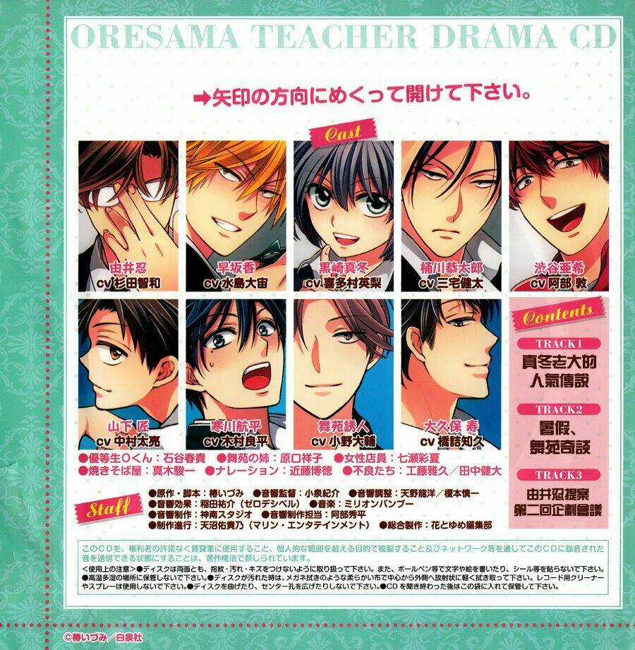 Thầy Giáo Của Tôi Chapter 126 trang 6