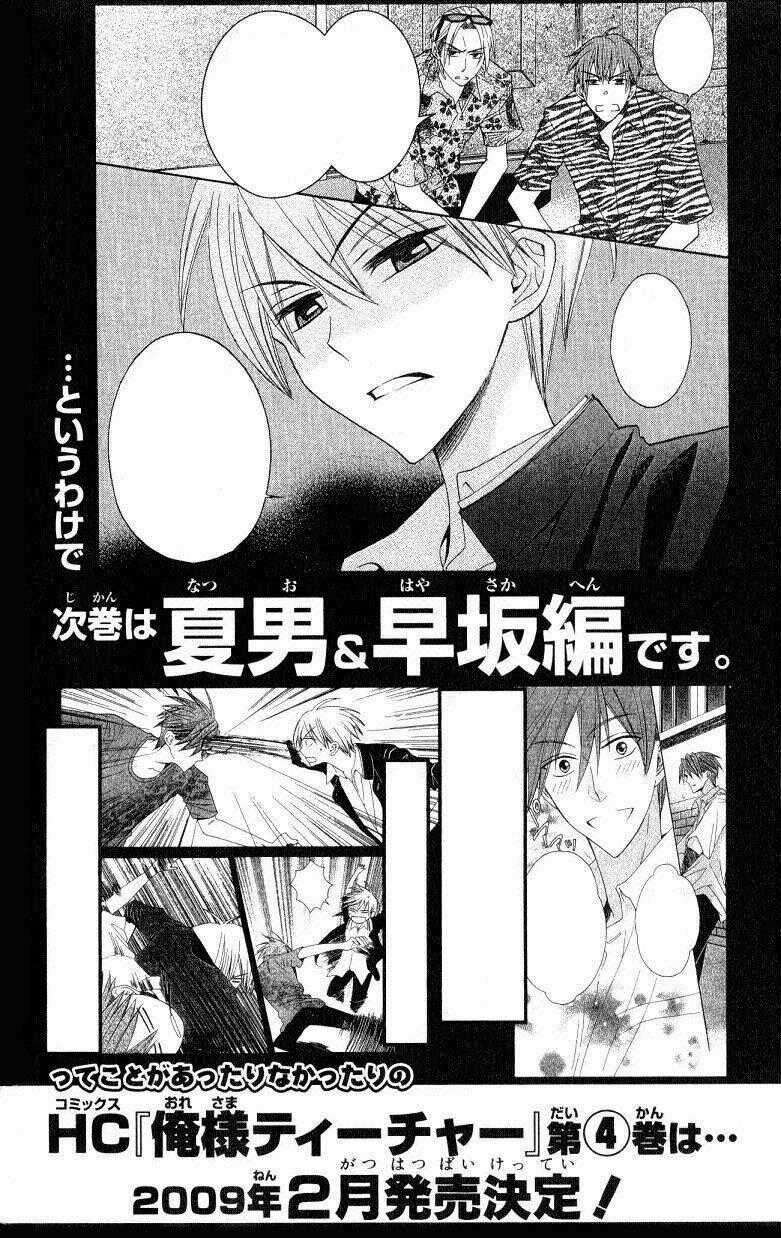 Thầy Giáo Của Tôi Chapter 17.5 trang 8