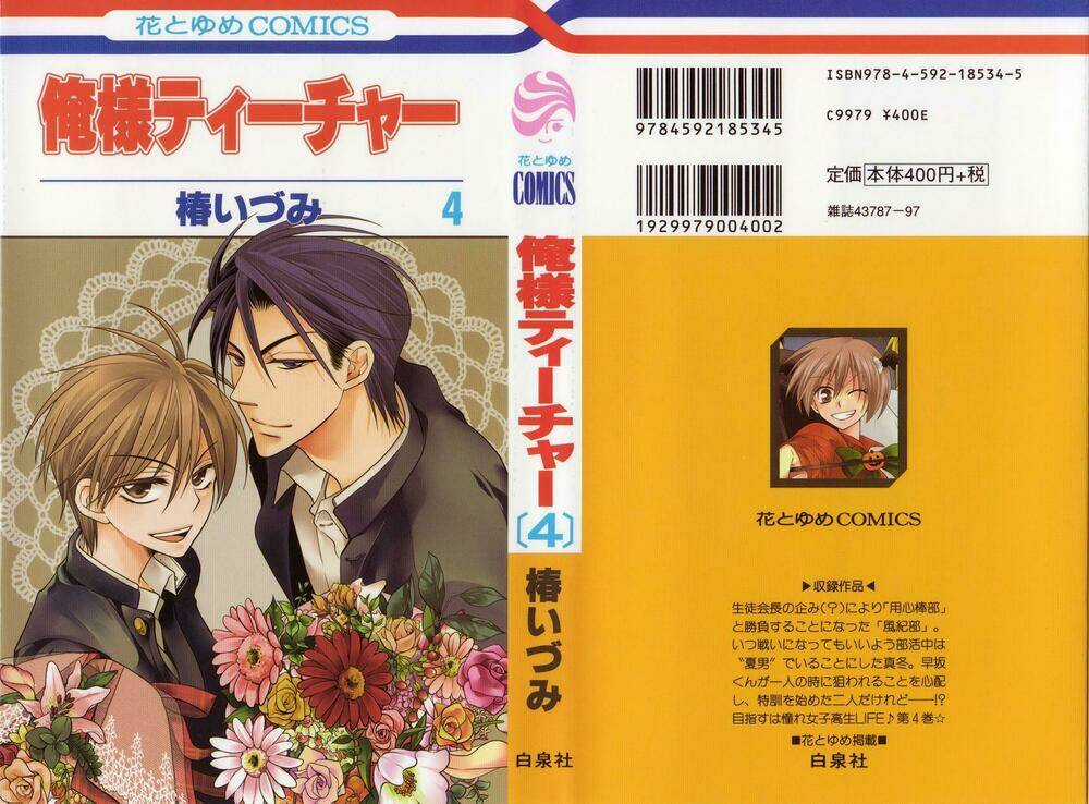 Thầy Giáo Của Tôi Chapter 18 trang 3