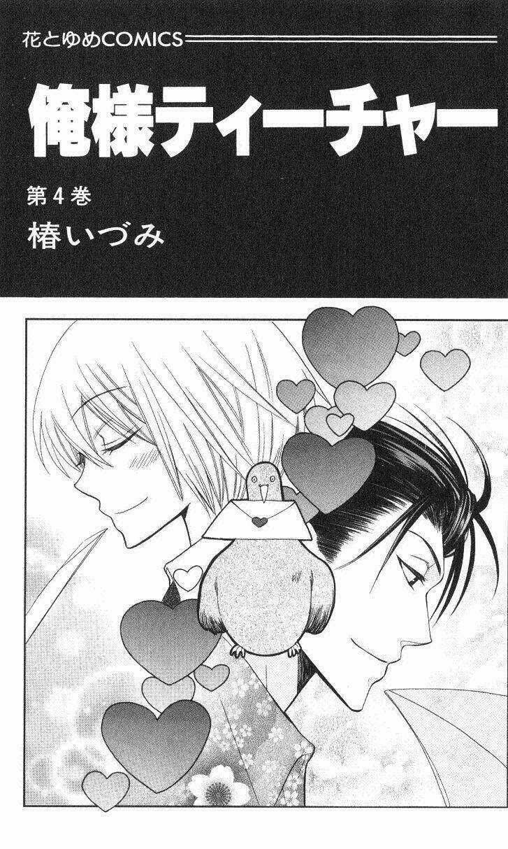 Thầy Giáo Của Tôi Chapter 18 trang 5