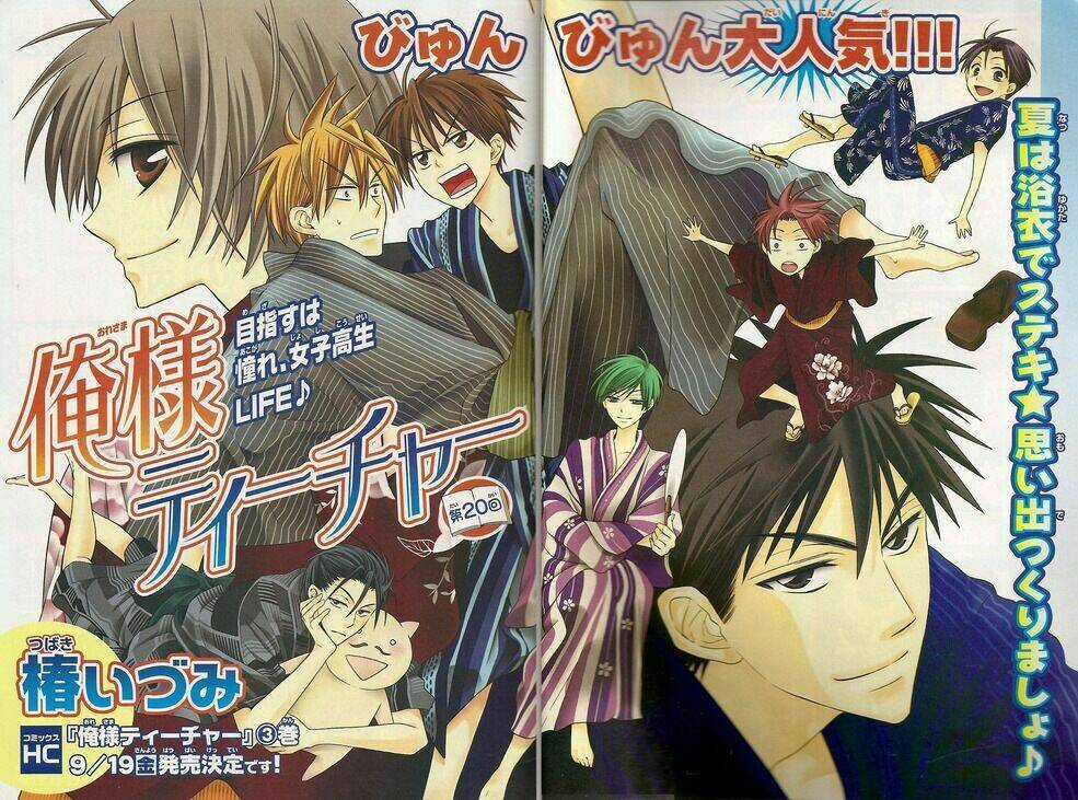 Thầy Giáo Của Tôi Chapter 20 trang 4