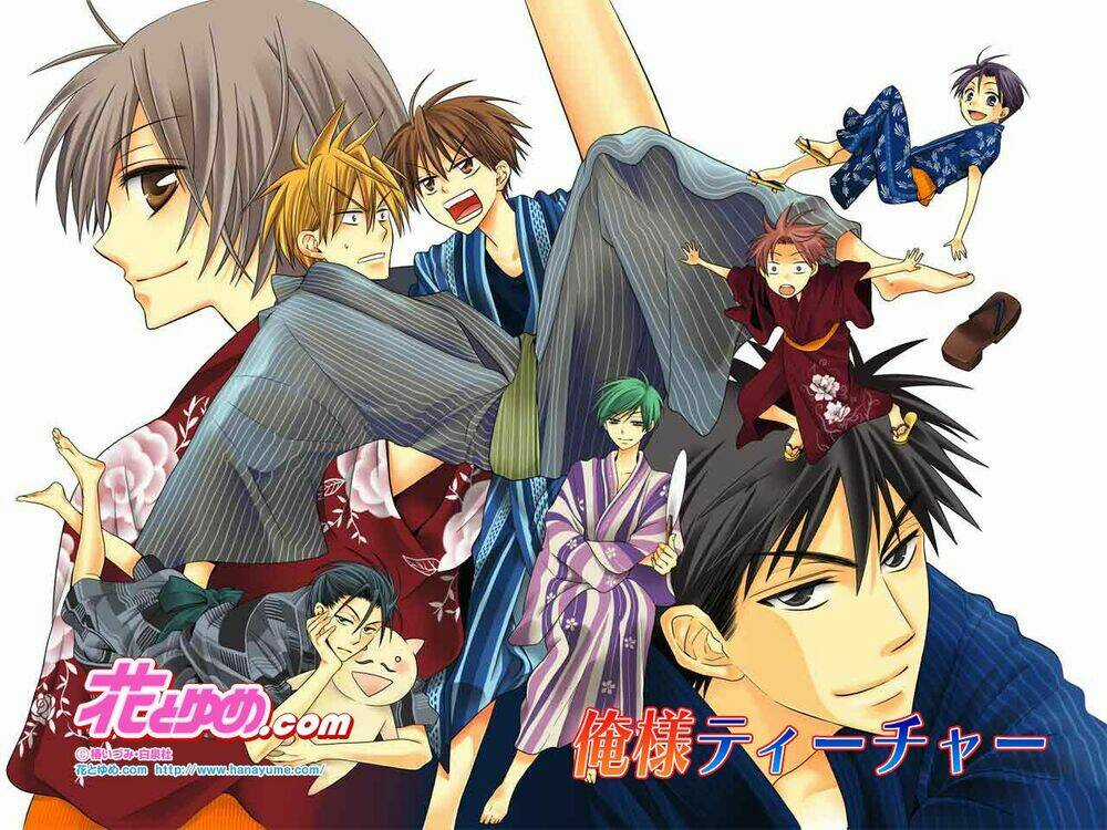 Thầy Giáo Của Tôi Chapter 20 trang 5