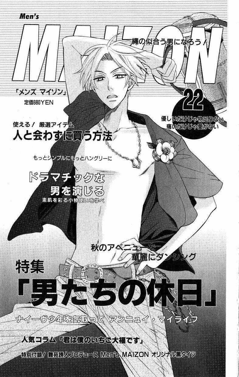 Thầy Giáo Của Tôi Chapter 22 trang 4