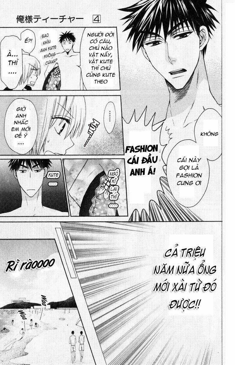 Thầy Giáo Của Tôi Chapter 23 trang 17