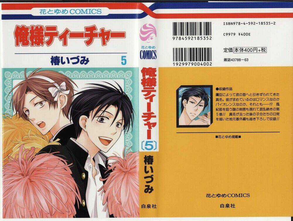 Thầy Giáo Của Tôi Chapter 24.1 trang 3