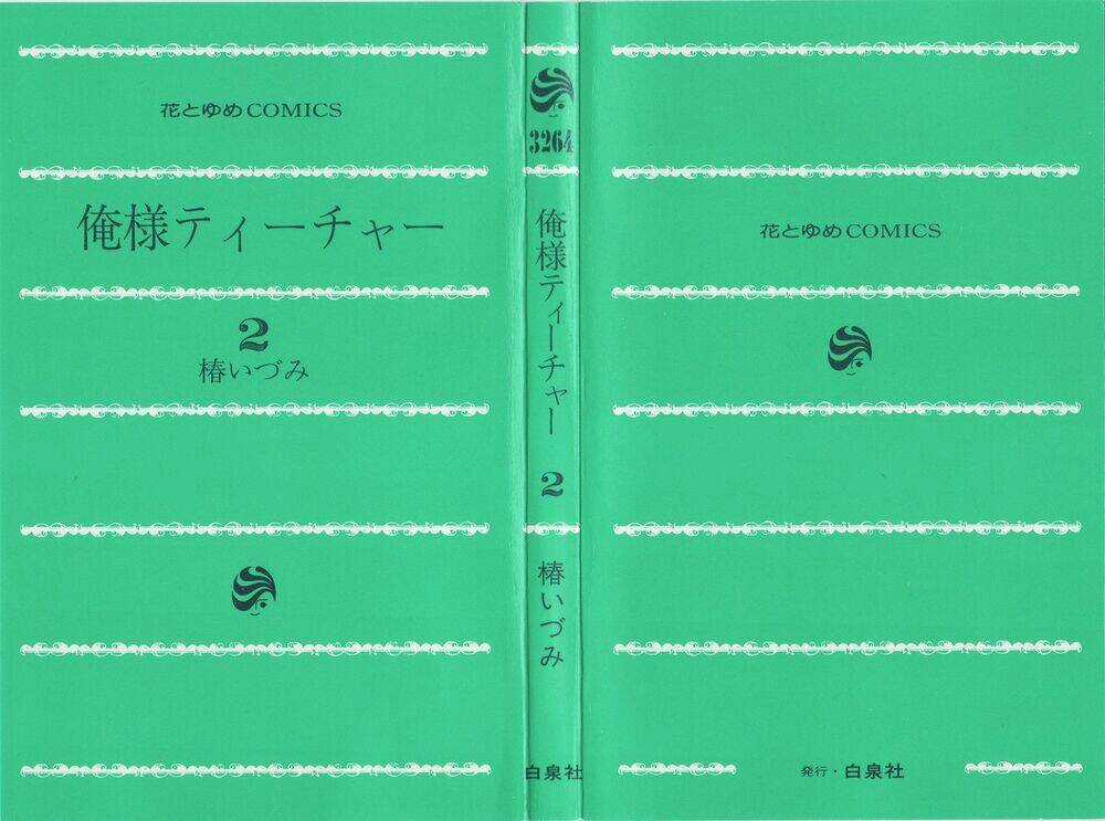 Thầy Giáo Của Tôi Chapter 6 trang 2