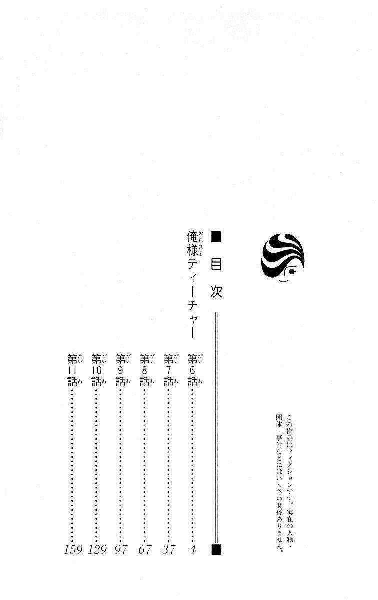 Thầy Giáo Của Tôi Chapter 6 trang 5