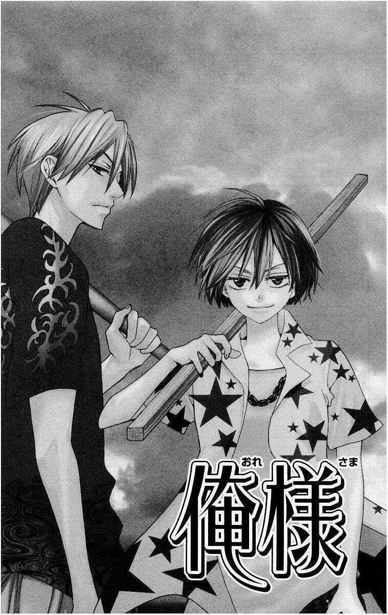 Thầy Giáo Của Tôi Chapter 6 trang 8