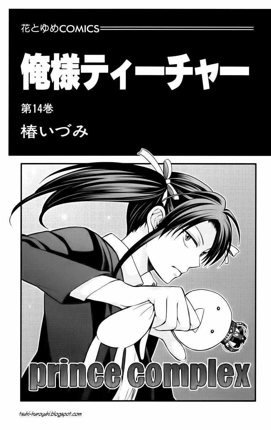 Thầy Giáo Của Tôi Chapter 76 trang 5