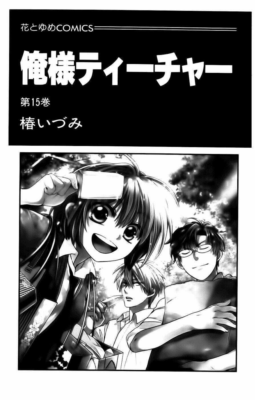 Thầy Giáo Của Tôi Chapter 82 trang 4