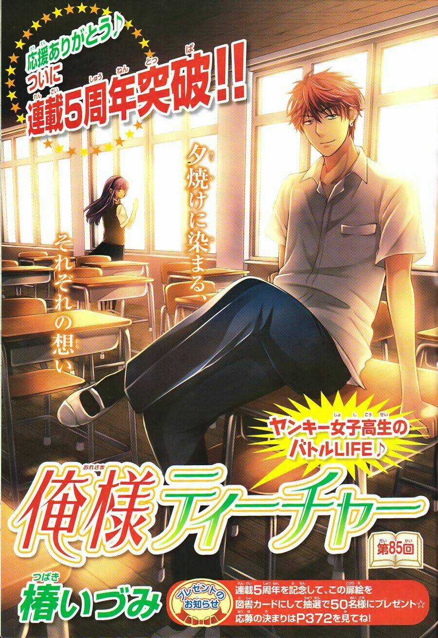 Thầy Giáo Của Tôi Chapter 85 trang 4