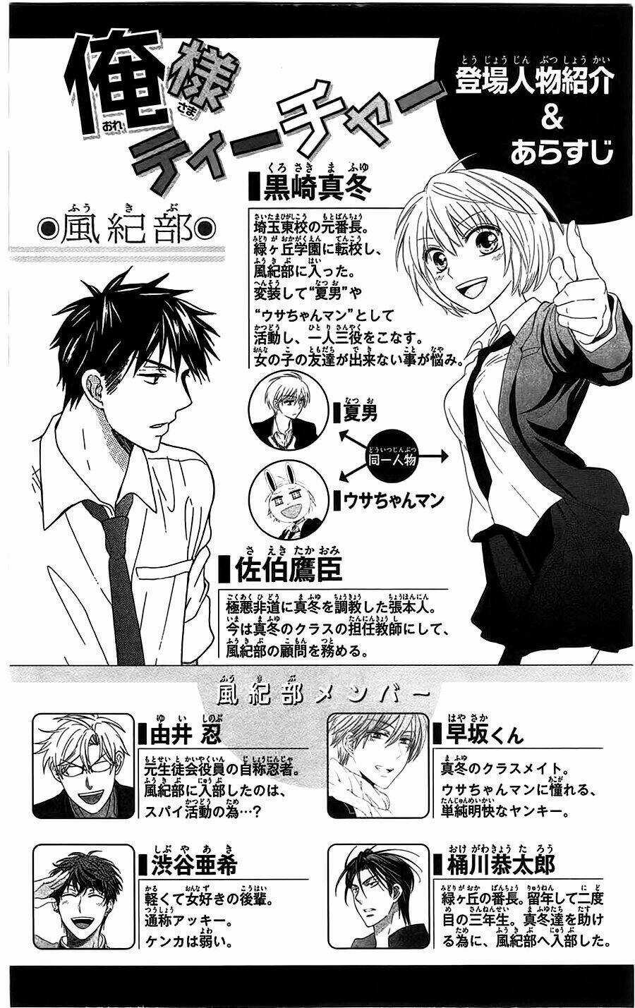 Thầy Giáo Của Tôi Chapter 88 trang 3