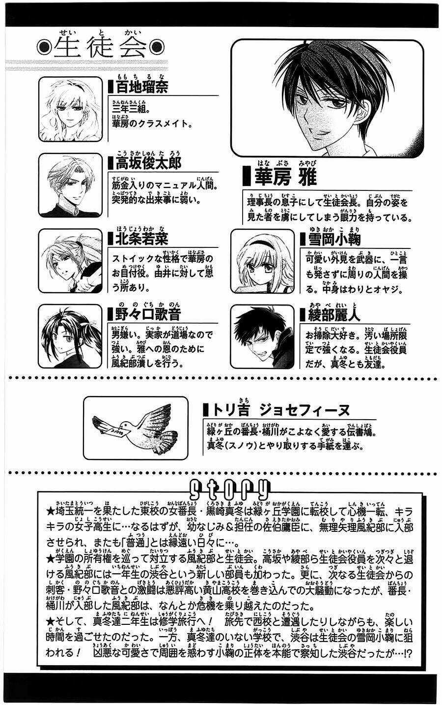Thầy Giáo Của Tôi Chapter 88 trang 4
