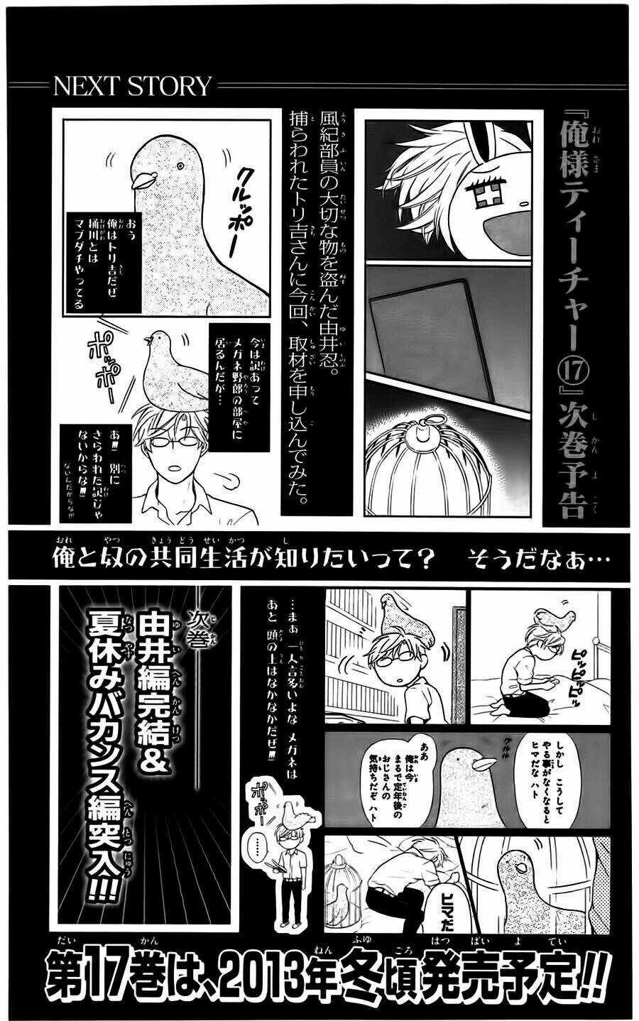 Thầy Giáo Của Tôi Chapter 93 trang 36