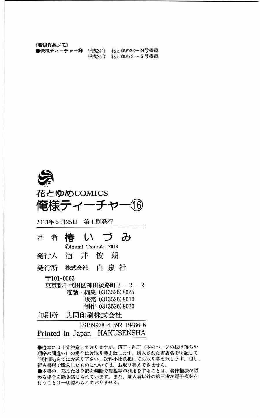 Thầy Giáo Của Tôi Chapter 93 trang 41