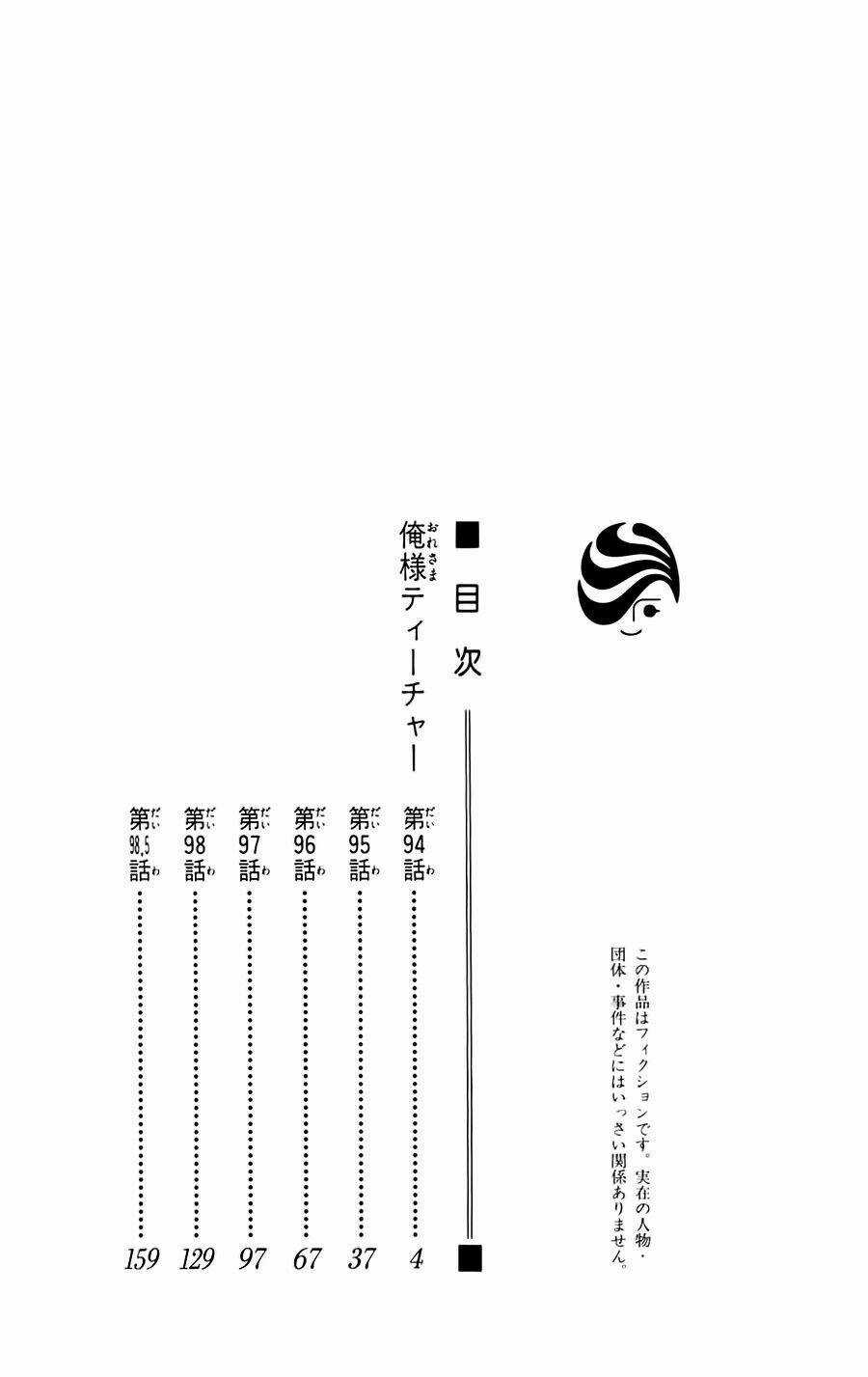 Thầy Giáo Của Tôi Chapter 94 trang 12