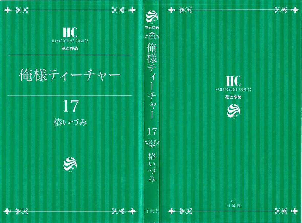 Thầy Giáo Của Tôi Chapter 94 trang 6