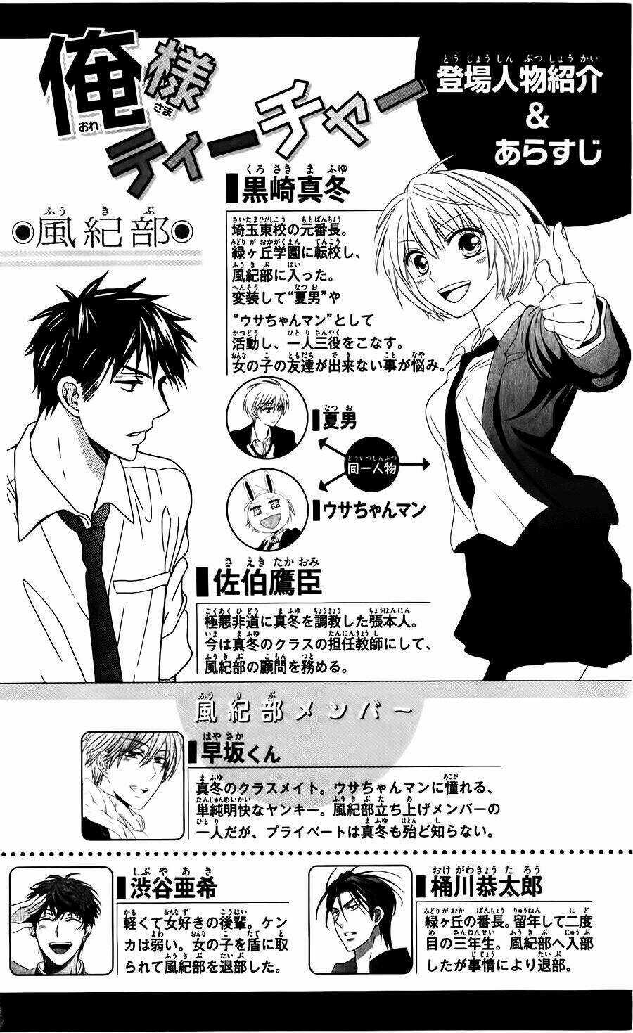 Thầy Giáo Của Tôi Chapter 94 trang 8