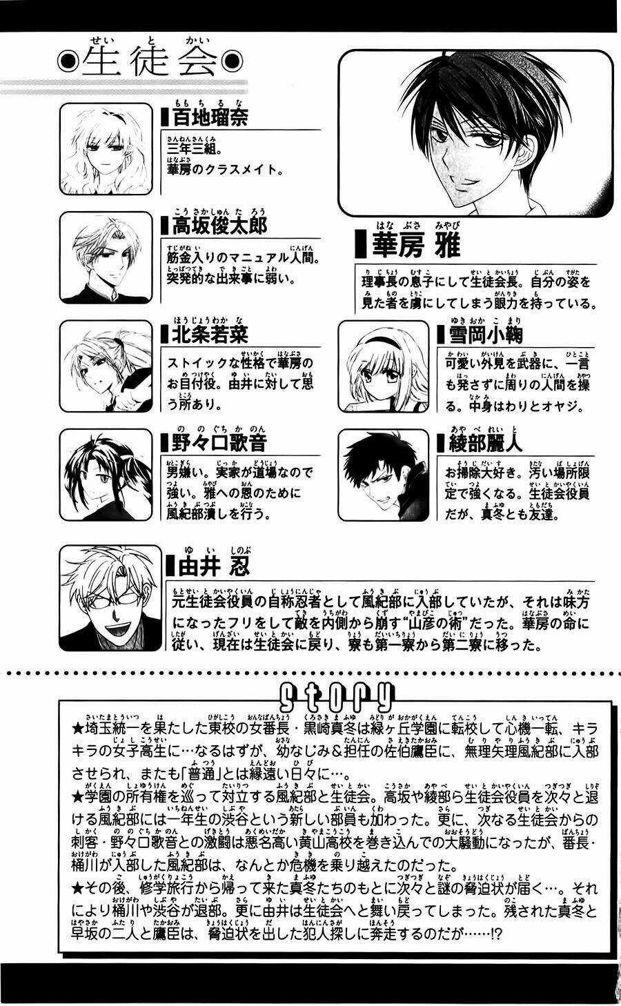 Thầy Giáo Của Tôi Chapter 94 trang 9