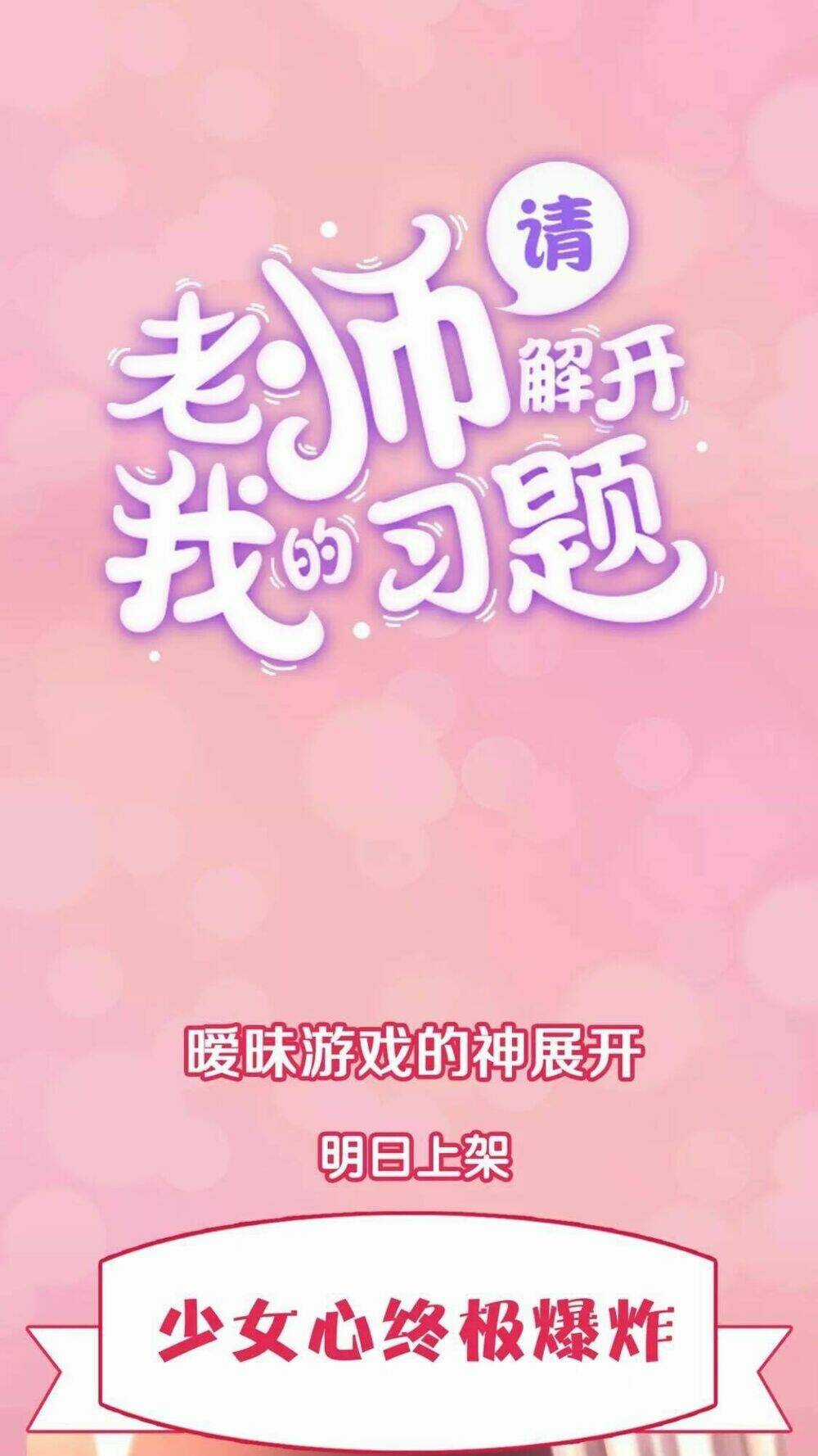 Thầy Giáo , Xin Vui Lòng Giải Quyết Vấn Đề Của Em Chapter 0 trang 27