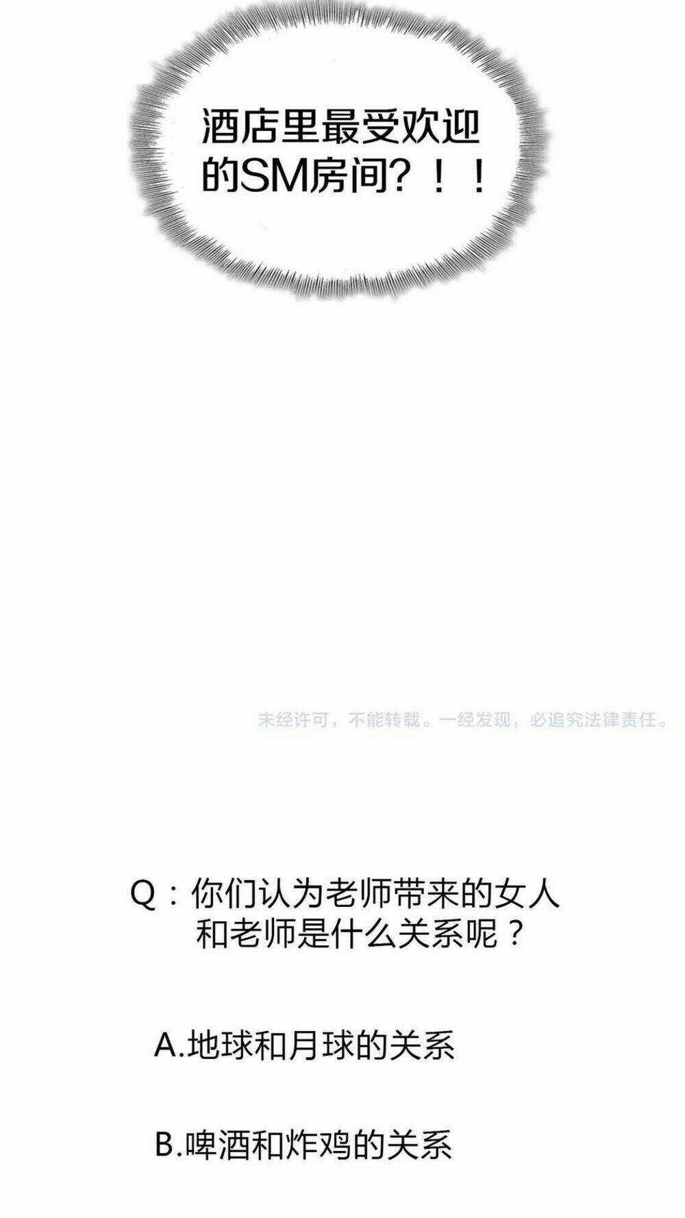 Thầy Giáo , Xin Vui Lòng Giải Quyết Vấn Đề Của Em Chapter 1 trang 55