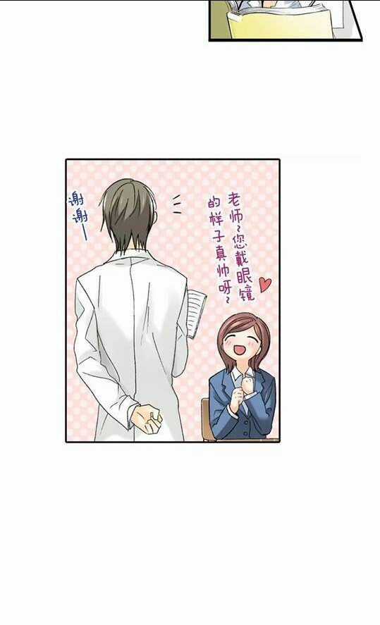 Thầy Giáo , Xin Vui Lòng Giải Quyết Vấn Đề Của Em Chapter 3 trang 14