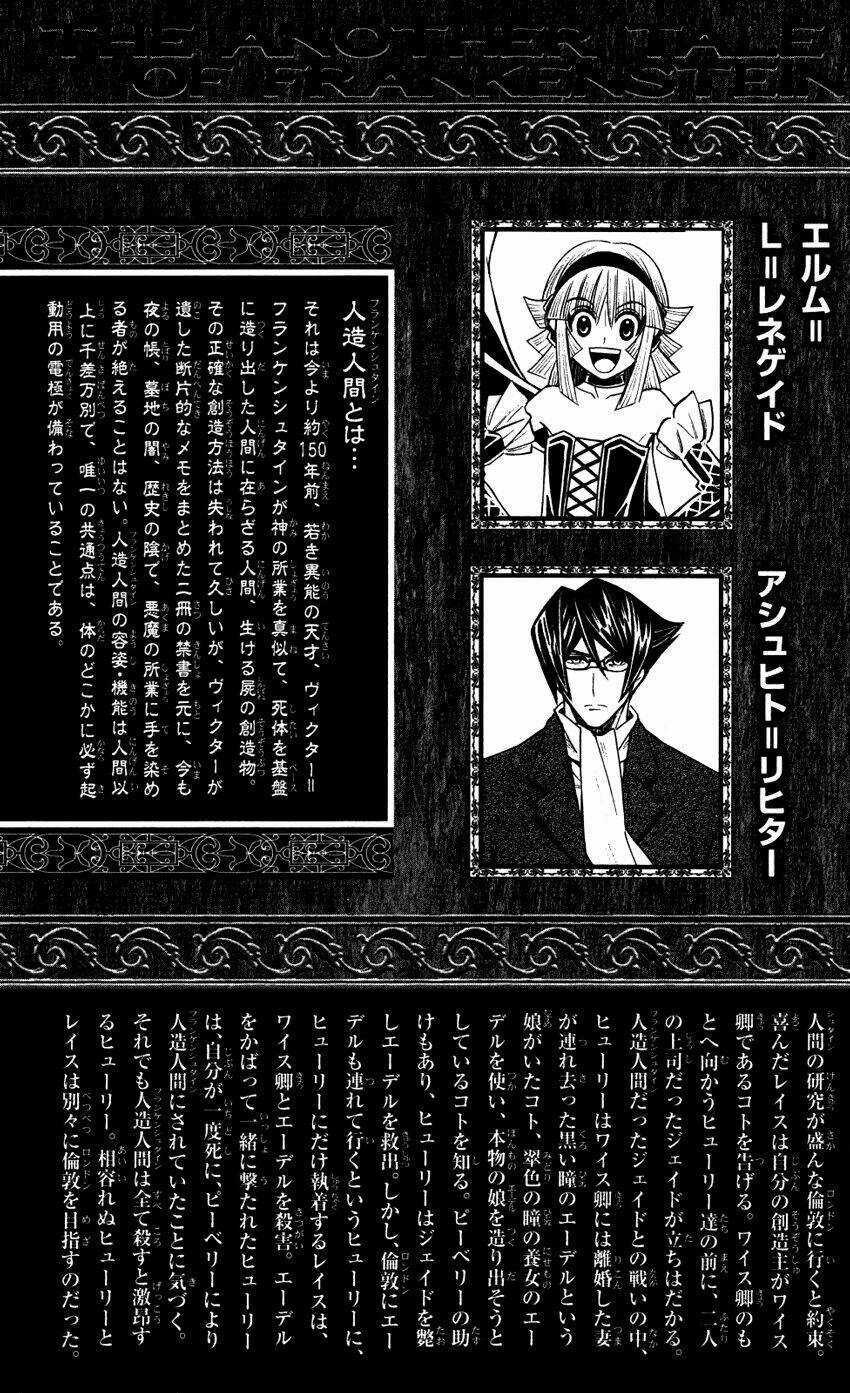 The Another Tale Of Frankenstein - Embalming Chapter 6 trang 8