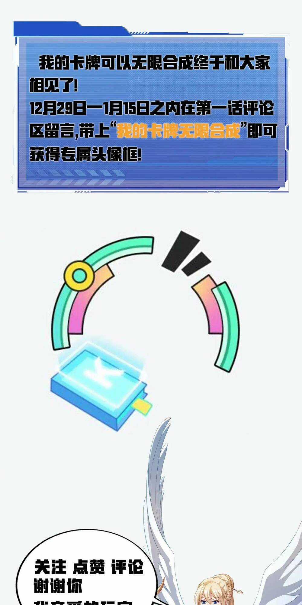 Thẻ Bài Của Tôi Có Thể Hợp Thành Vô Hạn Chapter 1 trang 75