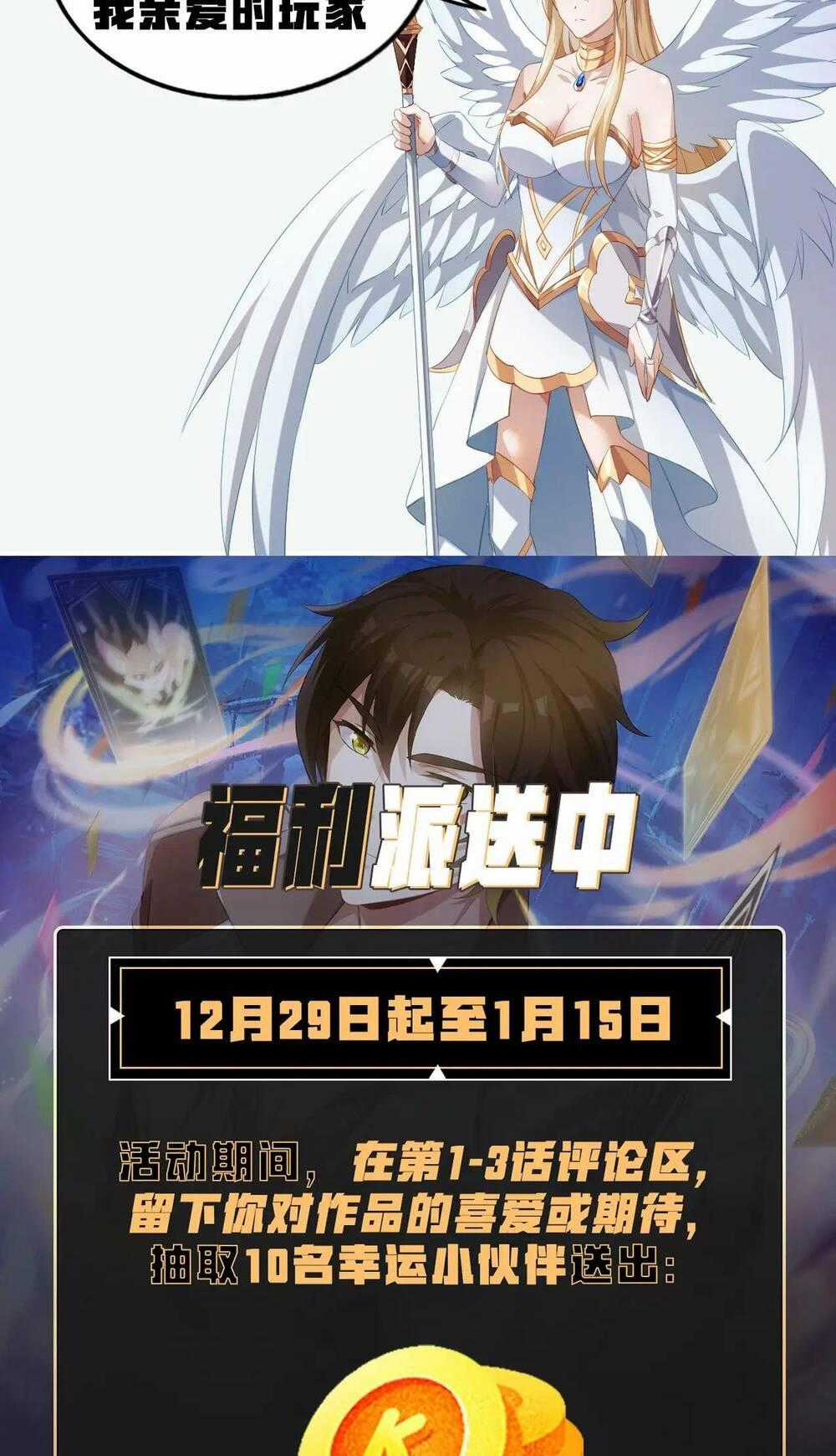 Thẻ Bài Của Tôi Có Thể Hợp Thành Vô Hạn Chapter 1 trang 76