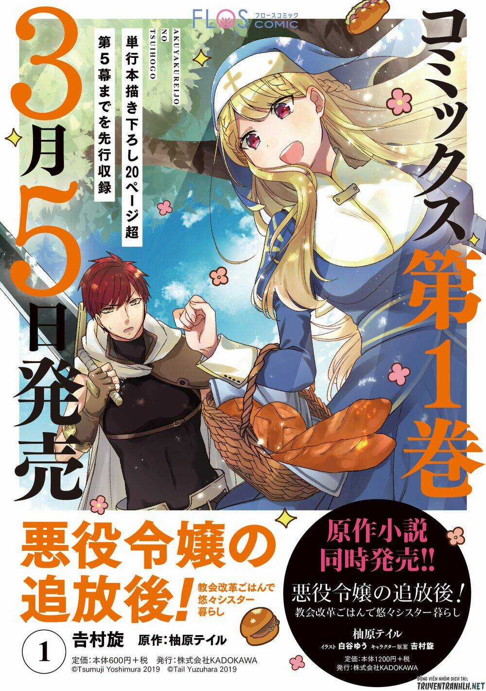 The Banished Villainess! Living The Leisurely Life Of A Nun Making Revolutionary Church Food Chapter 3 trang 33