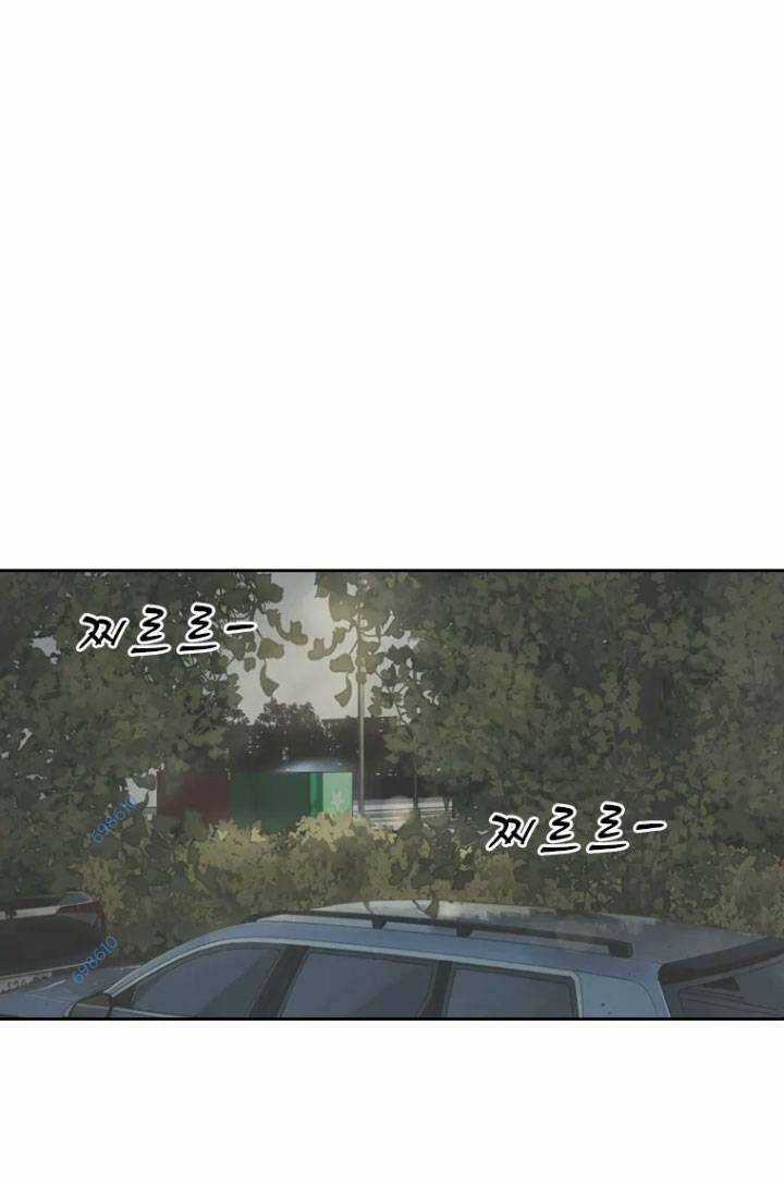 The Blob Chapter 10 trang 42