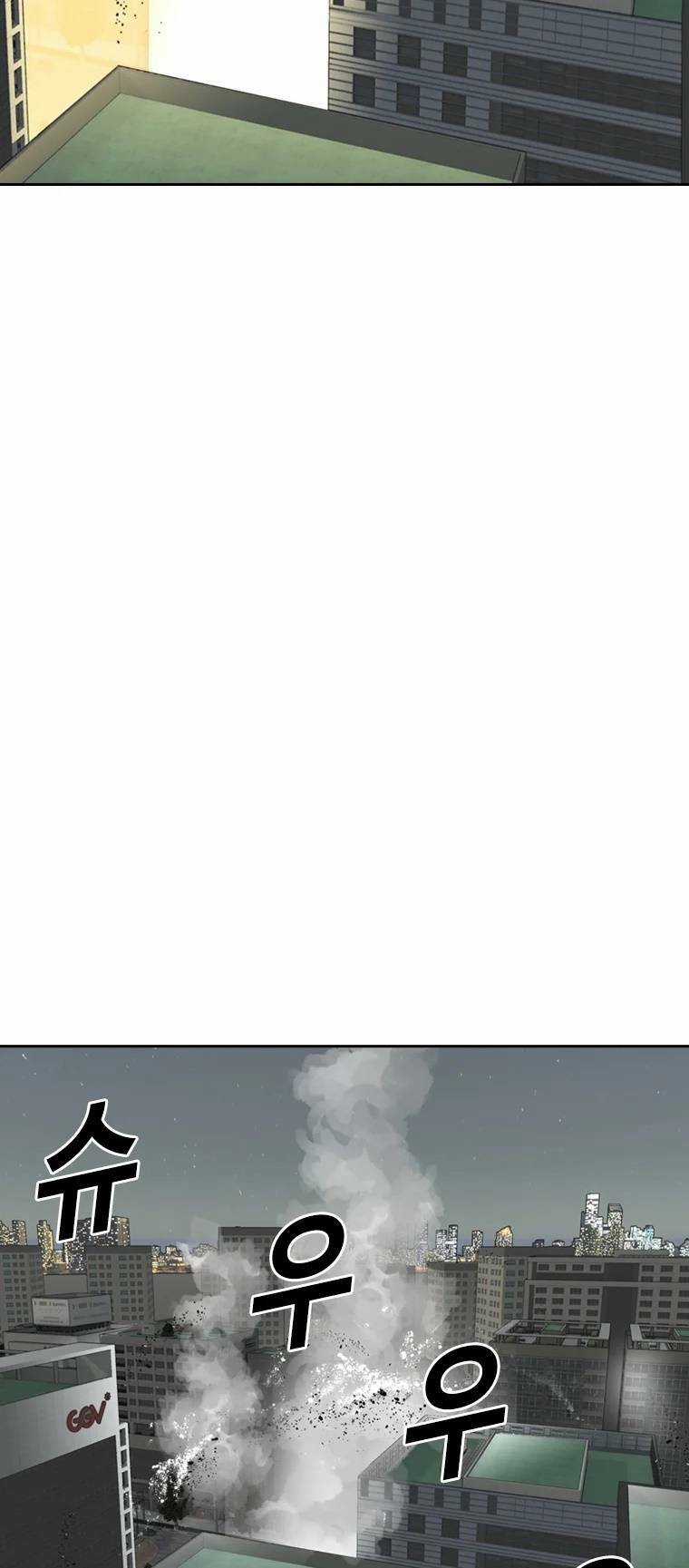 The Blob Chapter 100 trang 29