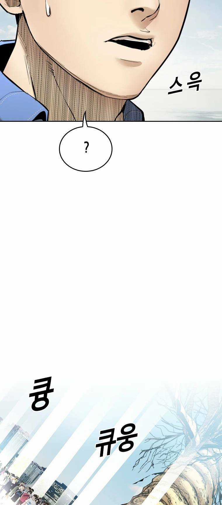 The Blob Chapter 100 trang 33